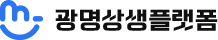 광명상생플랫폼 광명시 온라인 홍보관